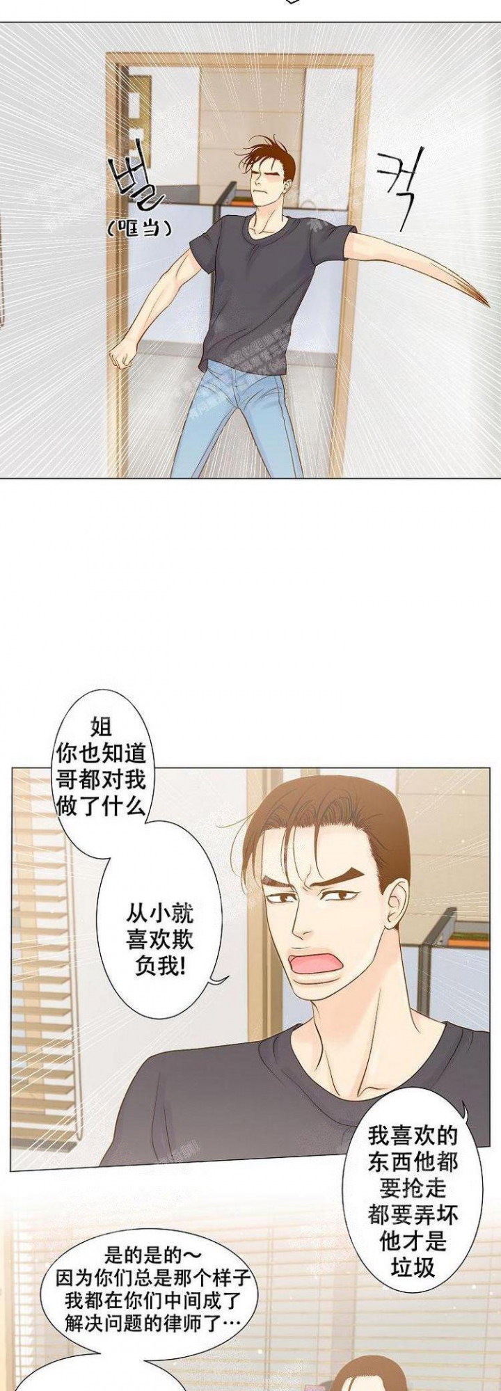 王子的际遇漫画,第9话1图