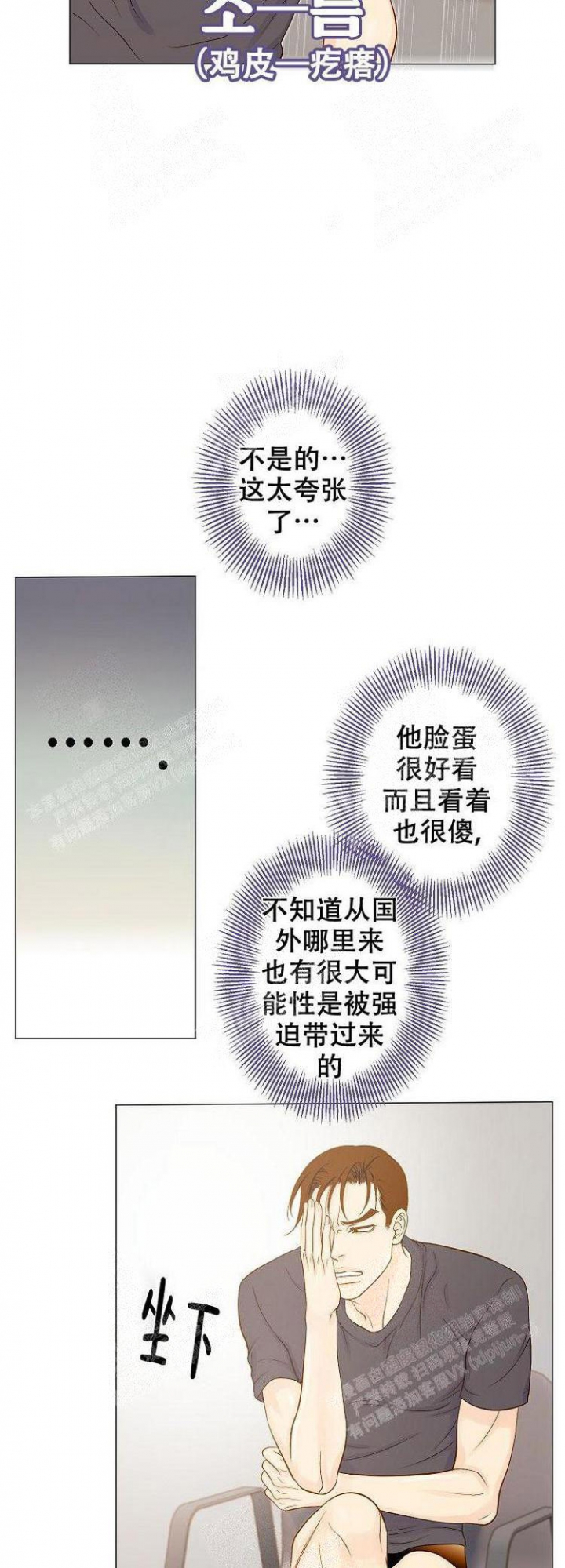王子的际遇漫画,第8话1图