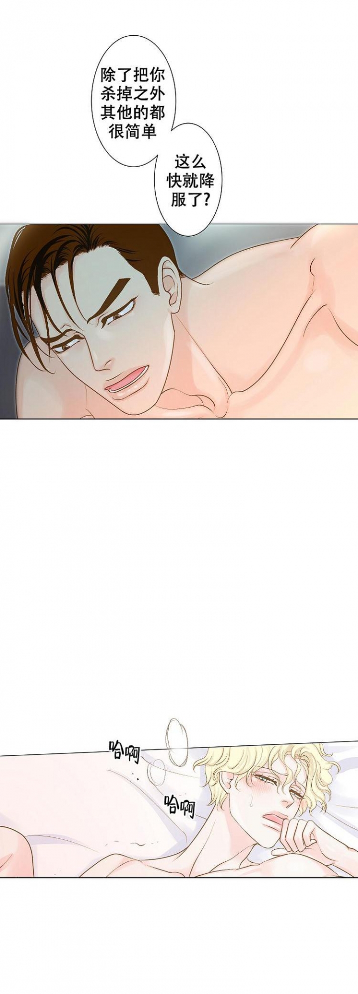 王子的际遇漫画,第3话2图