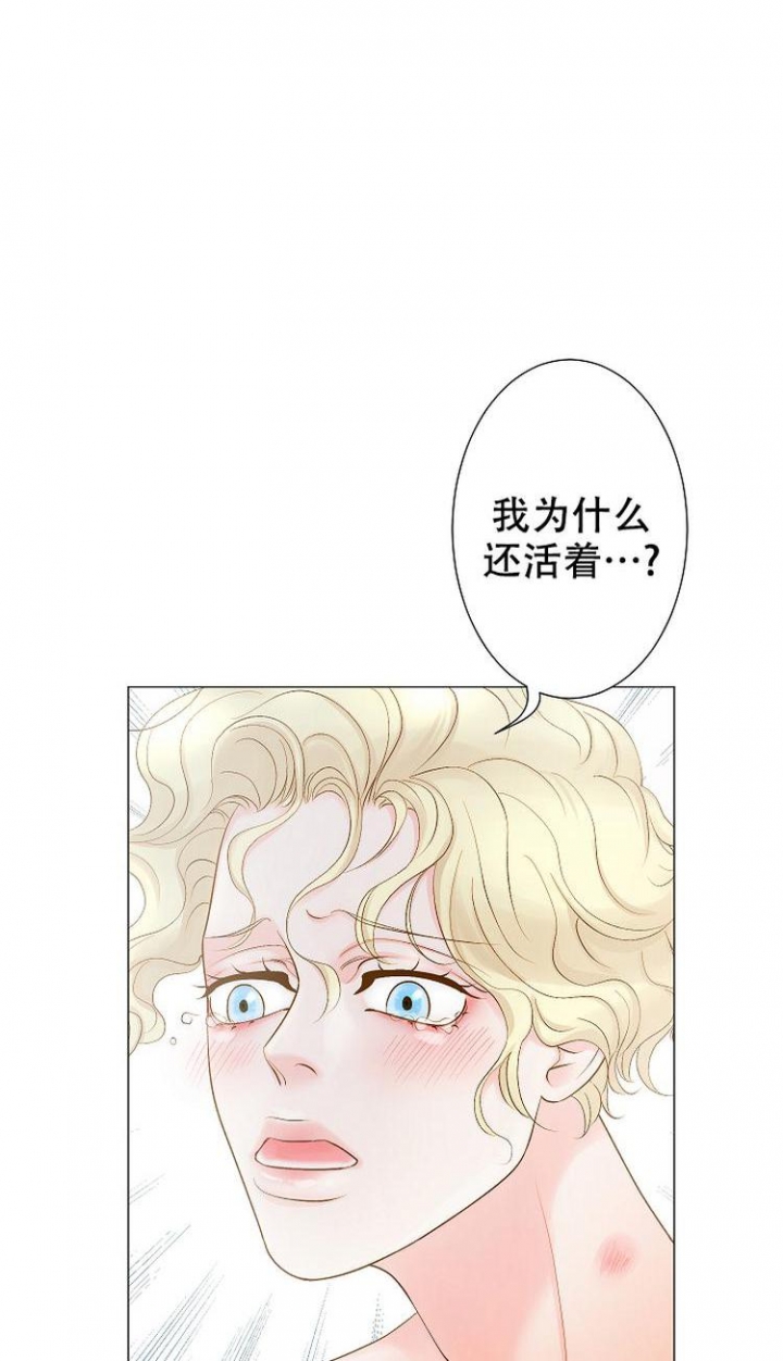 王子的际遇漫画,第3话1图