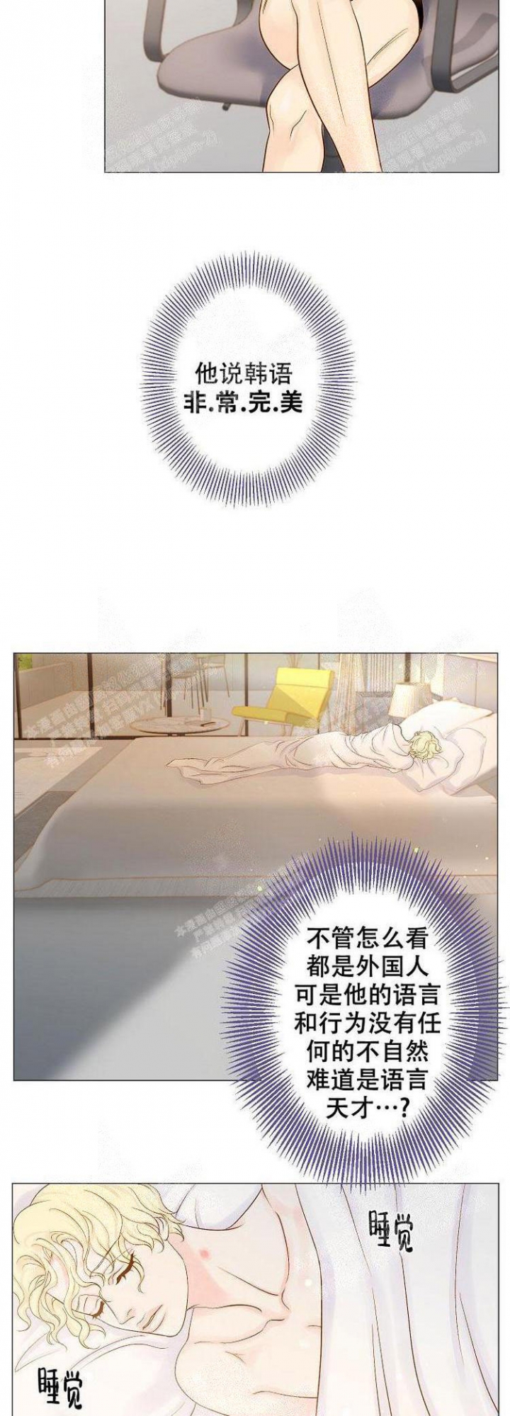 王子的际遇漫画,第8话2图