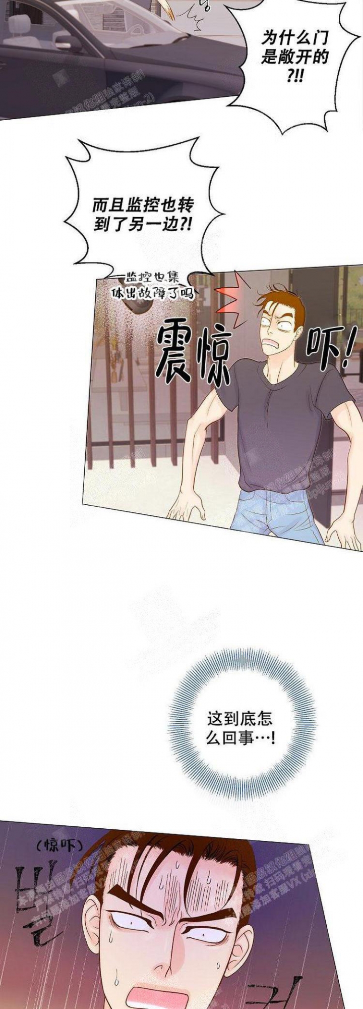 王子的际遇漫画,第12话2图