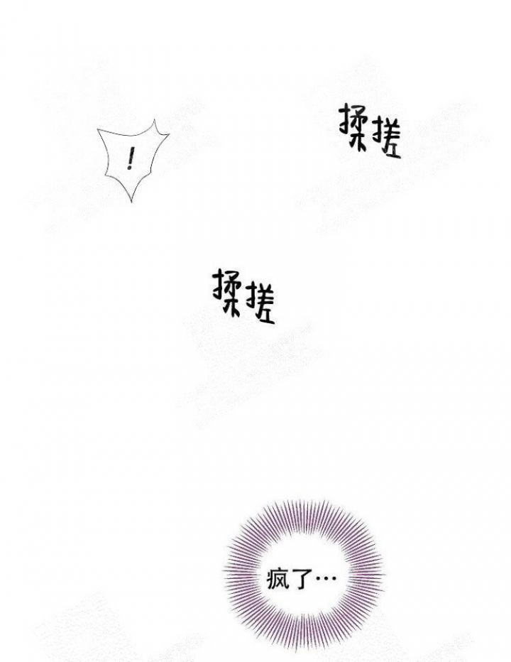 王子的际遇漫画,第5话1图