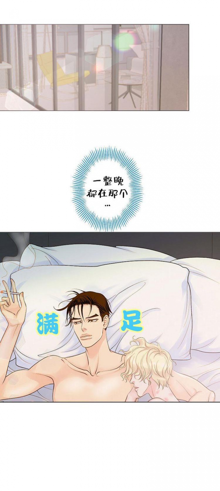 王子的际遇漫画,第2话1图
