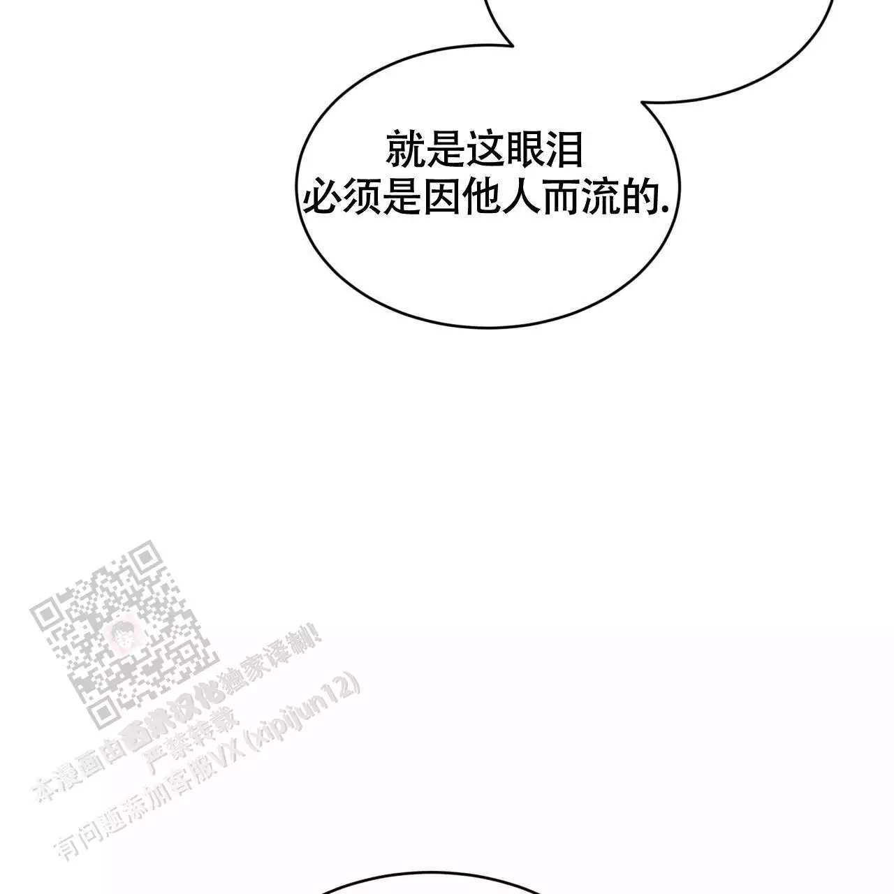 伦敦之夜第一季漫画,第33话1图