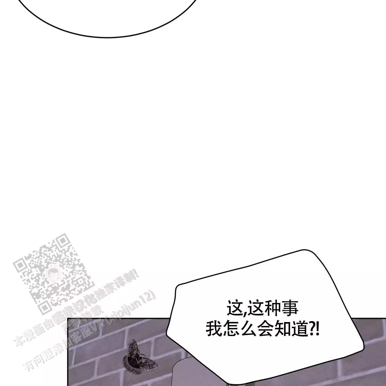 伦敦之夜电影漫画,第47话2图