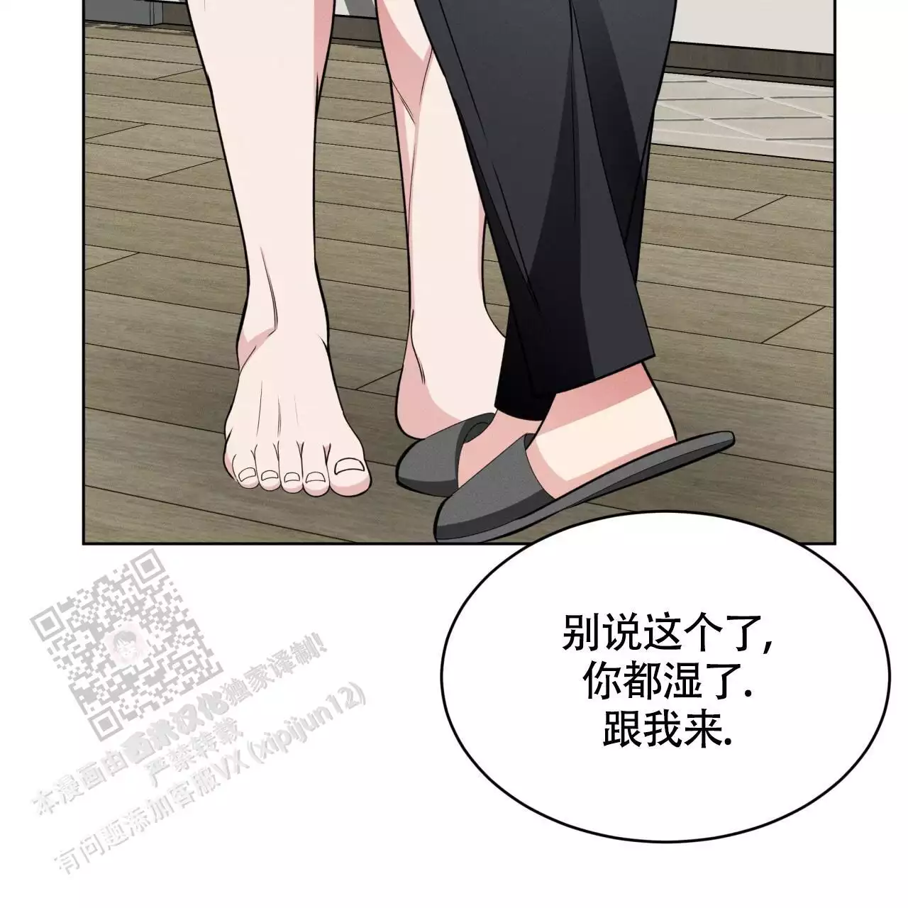 伦敦之眼简笔画有颜色漫画,第45话2图