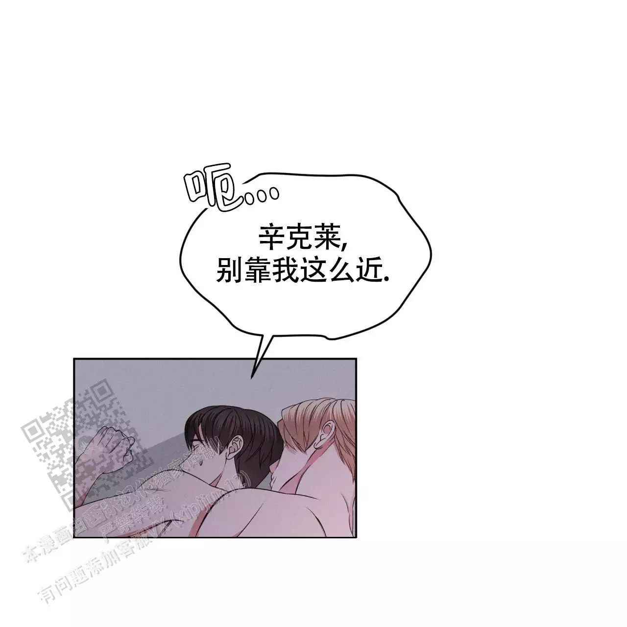 伦敦之夜电视剧漫画,第47话2图