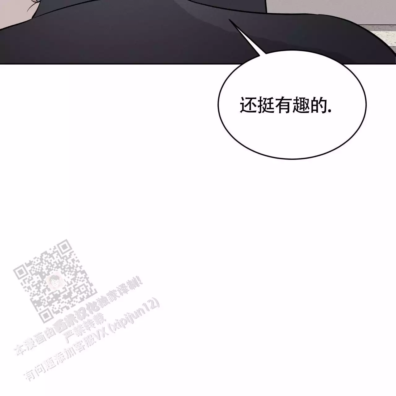 伦敦之夜免费完整版在线观看漫画,第33话1图