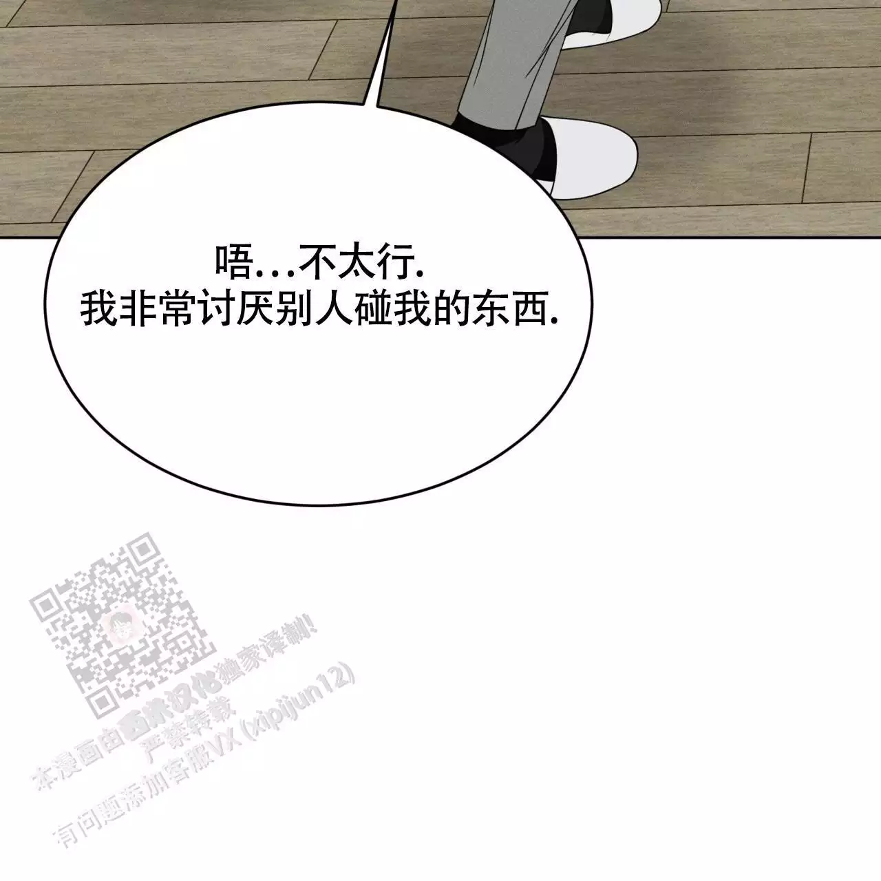 伦敦之眼简笔画有颜色漫画,第43话2图