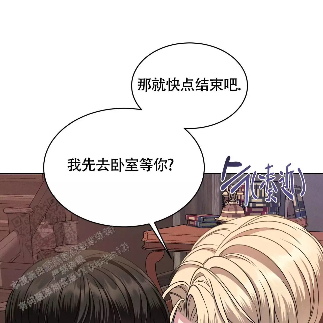 伦敦之眼简笔画有颜色漫画,第37话2图