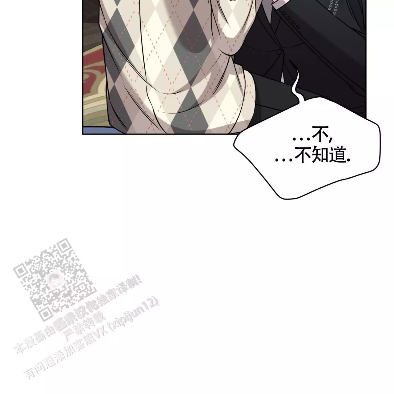 伦敦之眼简笔画有颜色漫画,第37话2图