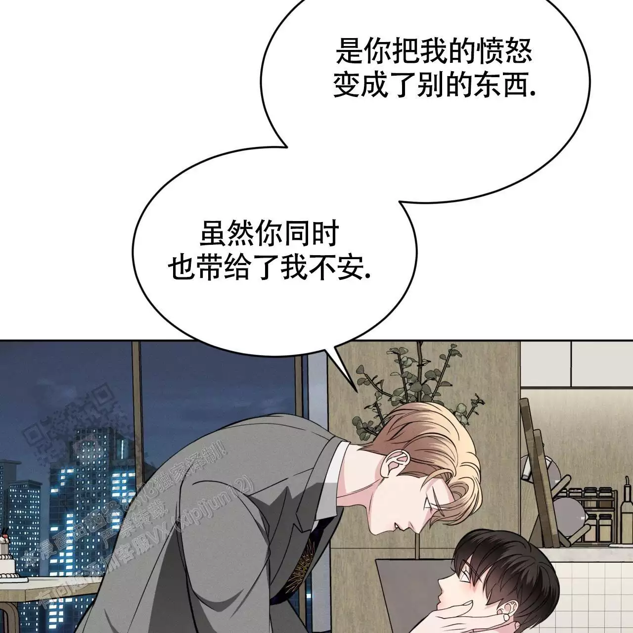 伦敦之夜电影观看免费高清漫画,第44话1图