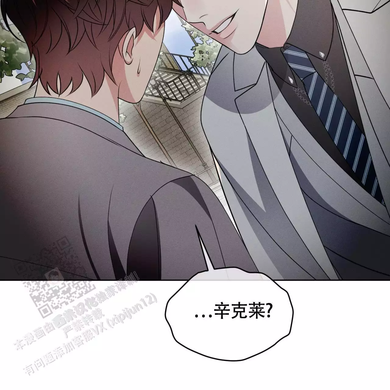 伦敦之眼简笔画有颜色漫画,第40话1图