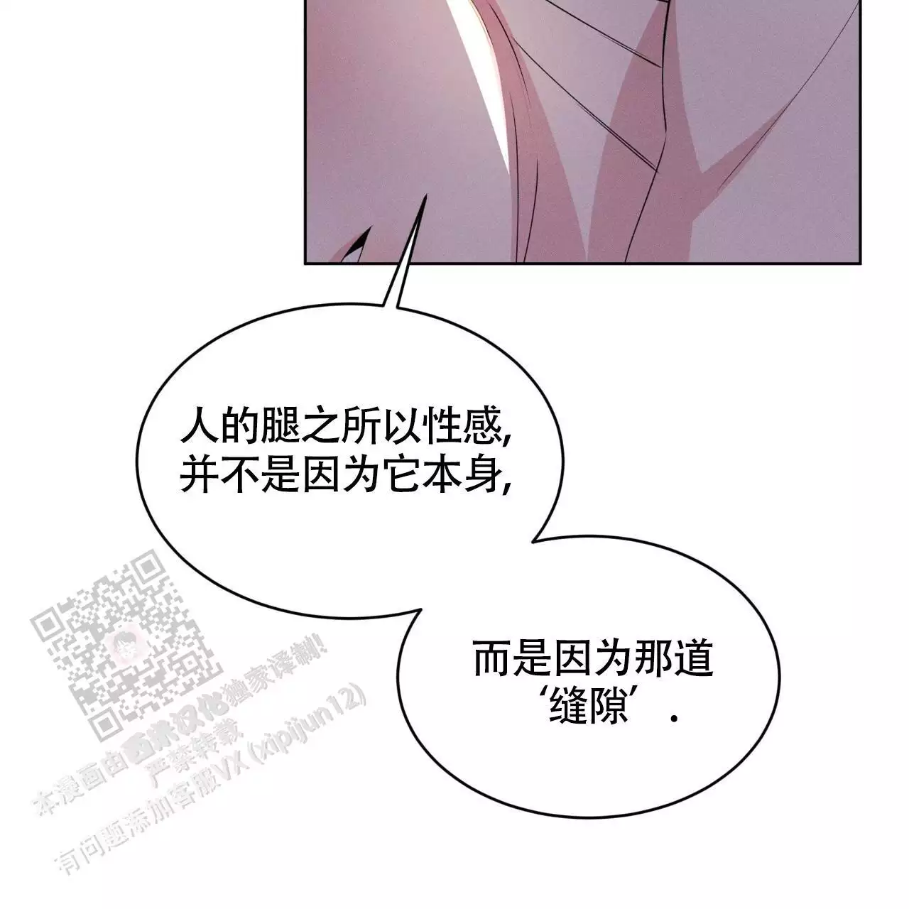 伦敦之眼简笔画有颜色漫画,第47话1图