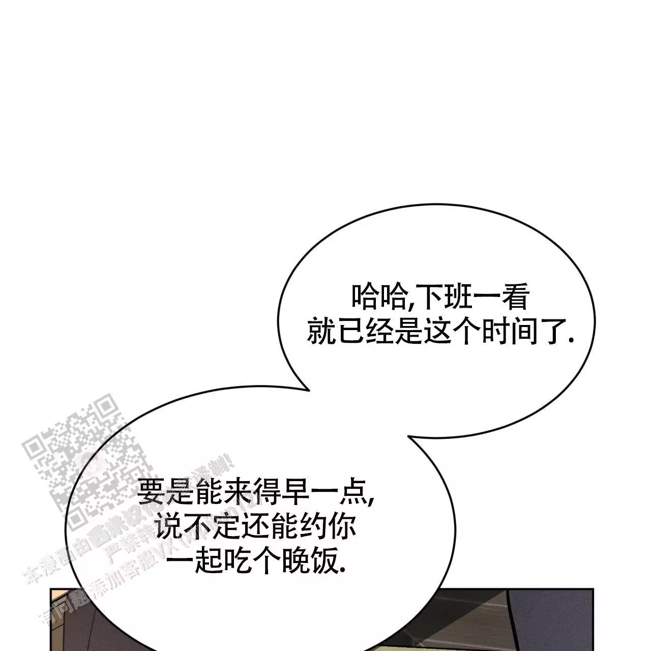 伦敦之眼简笔画有颜色漫画,第36话1图