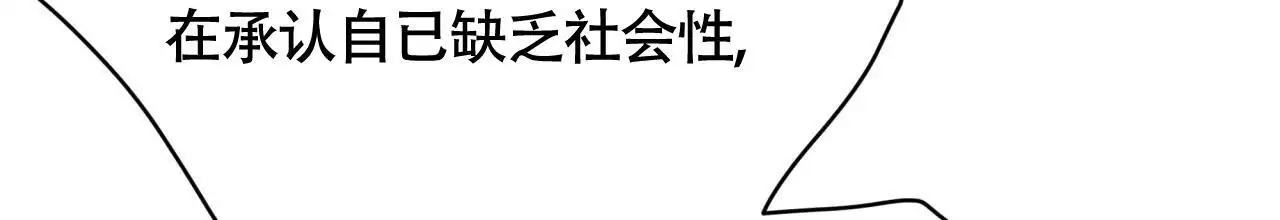 伦敦之眼简笔画有颜色漫画,第42话2图
