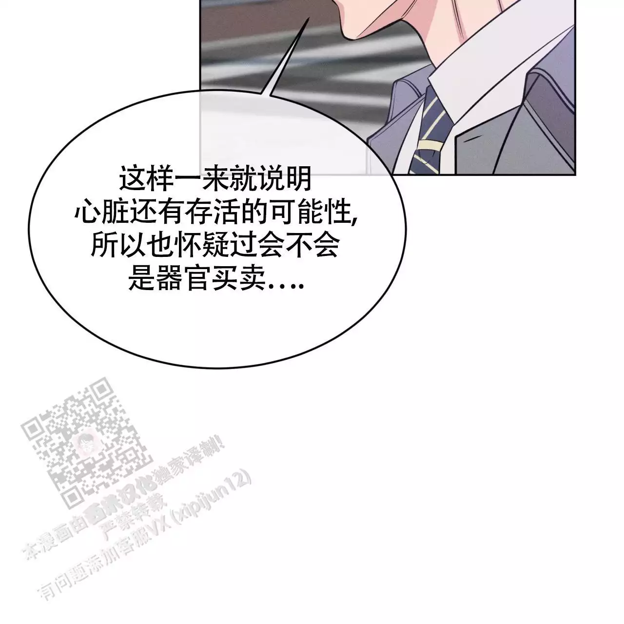 伦敦之夜 翻译漫画,第34话1图