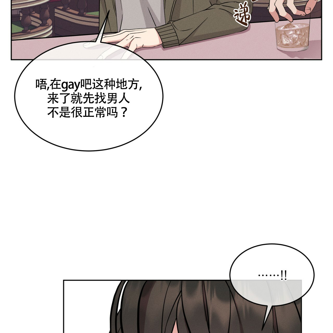 伦敦之夜电影免费观看漫画,第3话2图