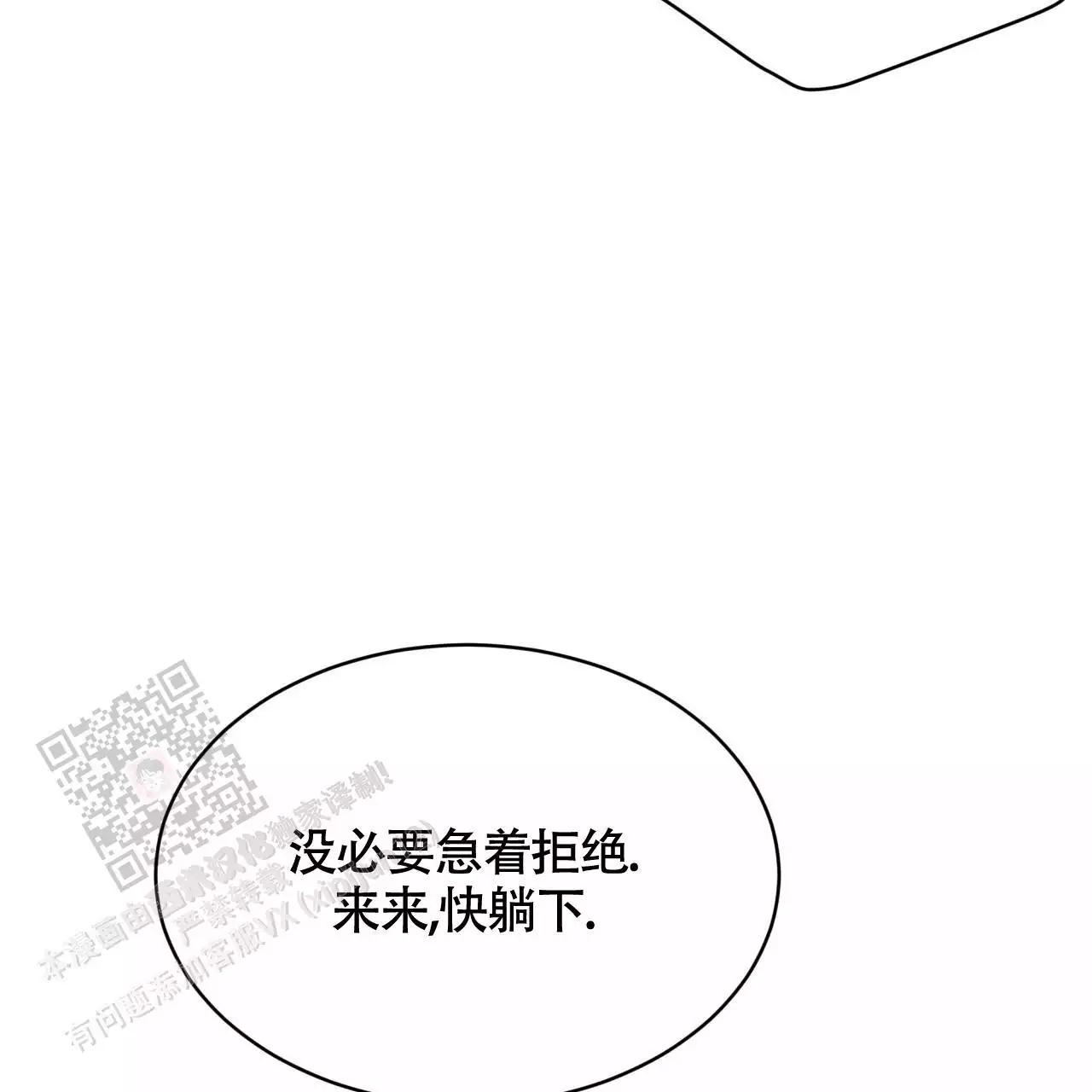 爱在黎明破晓前漫画,第46话2图