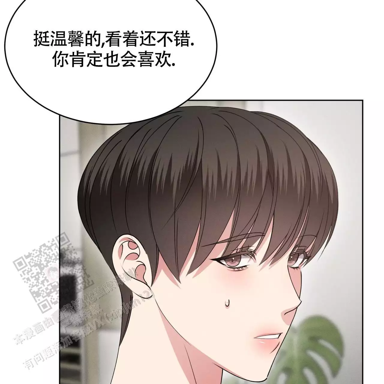 伦敦之眼简笔画有颜色漫画,第45话1图