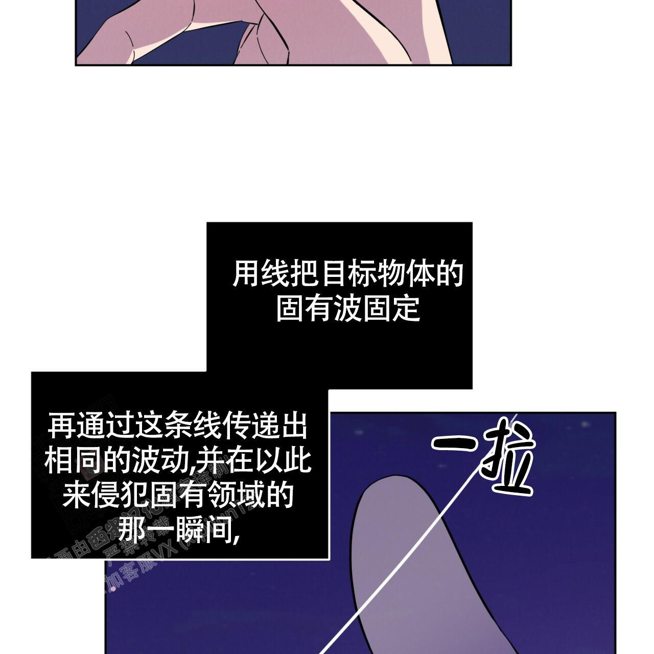 爱在黎明破晓前漫画,第18话2图