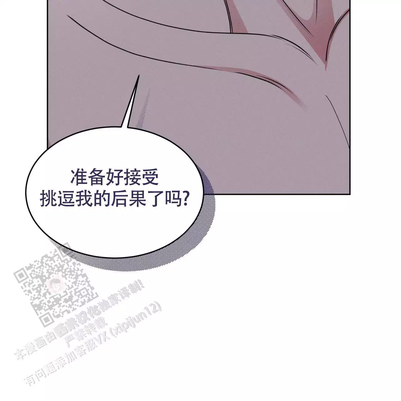 伦敦之心百度百科漫画,第48话1图