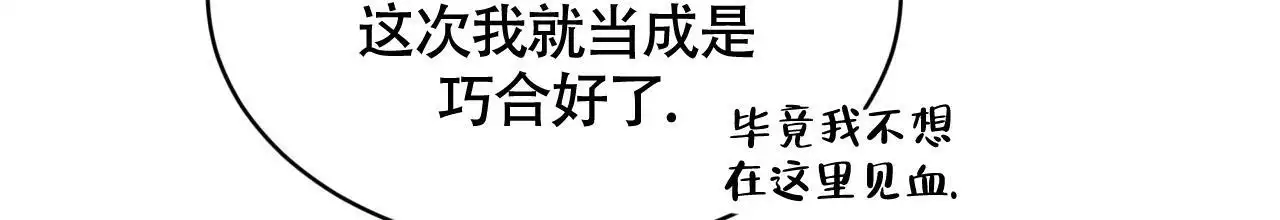 伦敦之眼简笔画有颜色漫画,第40话2图