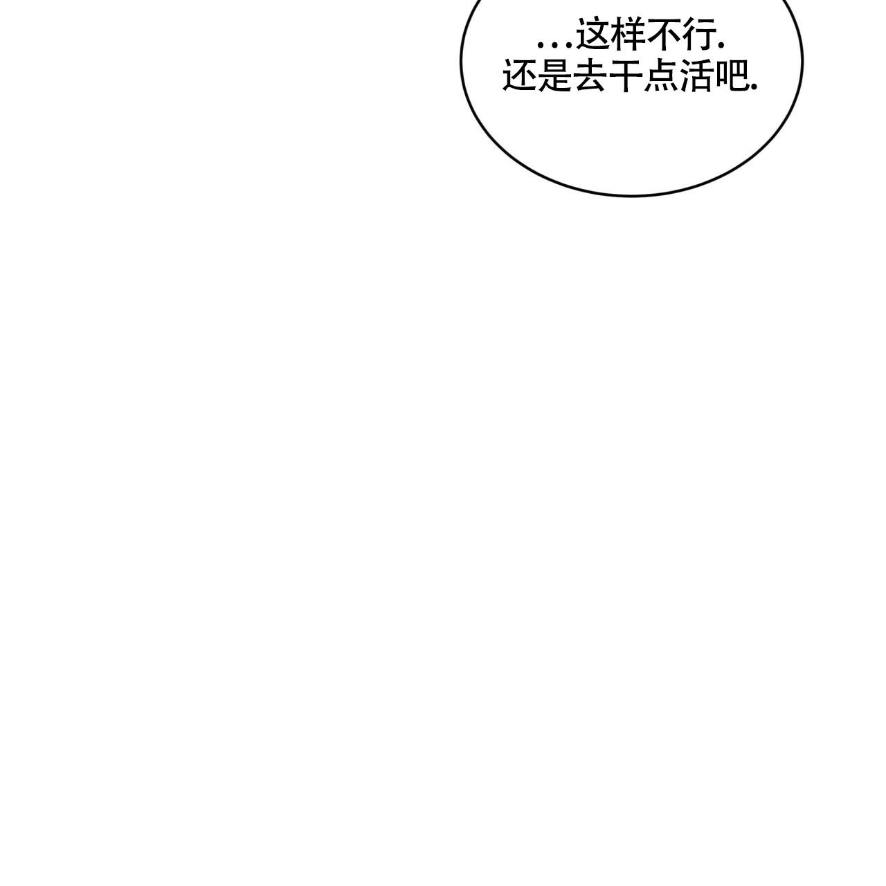 伦敦之眼简笔画有颜色漫画,第7话1图