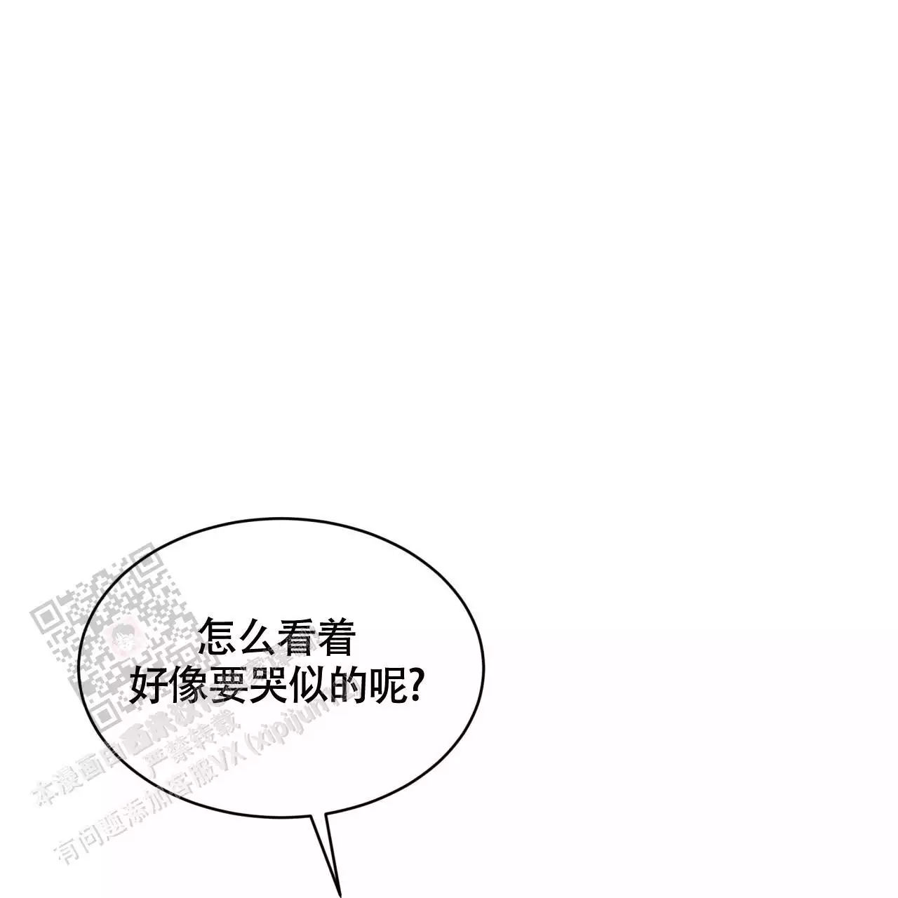 伦敦之夜漫画,第36话1图