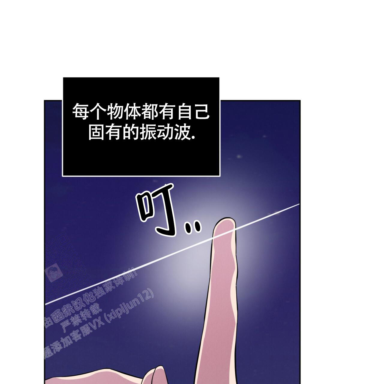 爱在黎明破晓前漫画,第18话2图