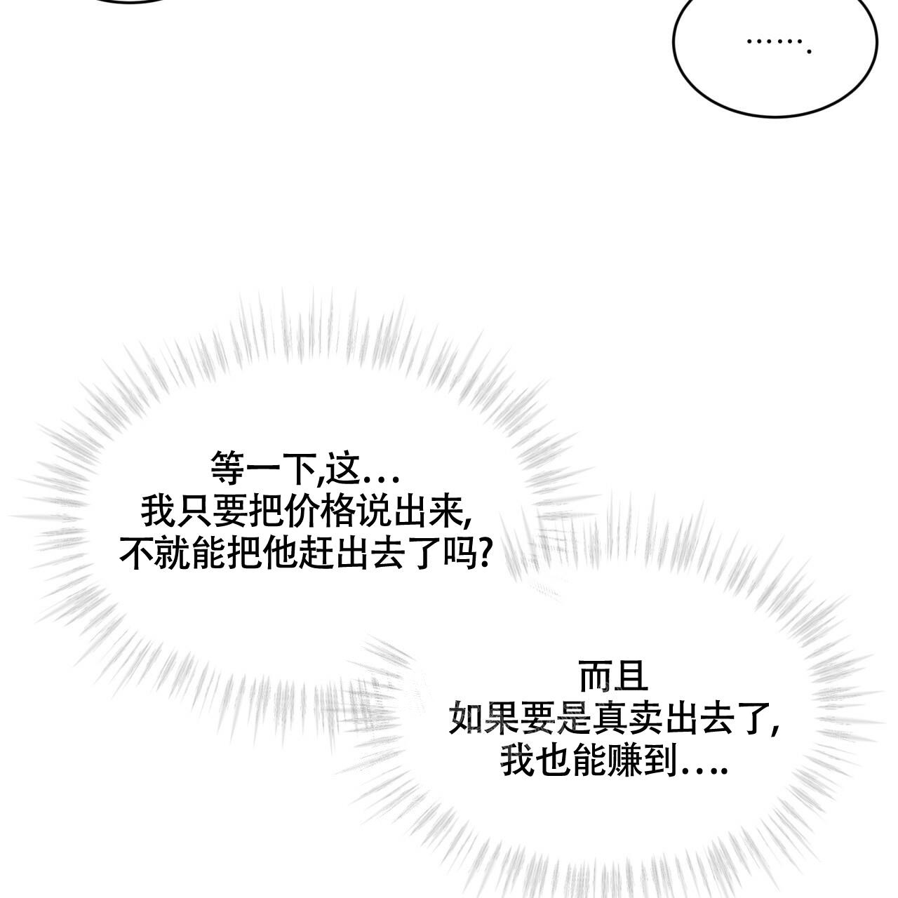 伦敦之夜 漫画漫画,第10话2图