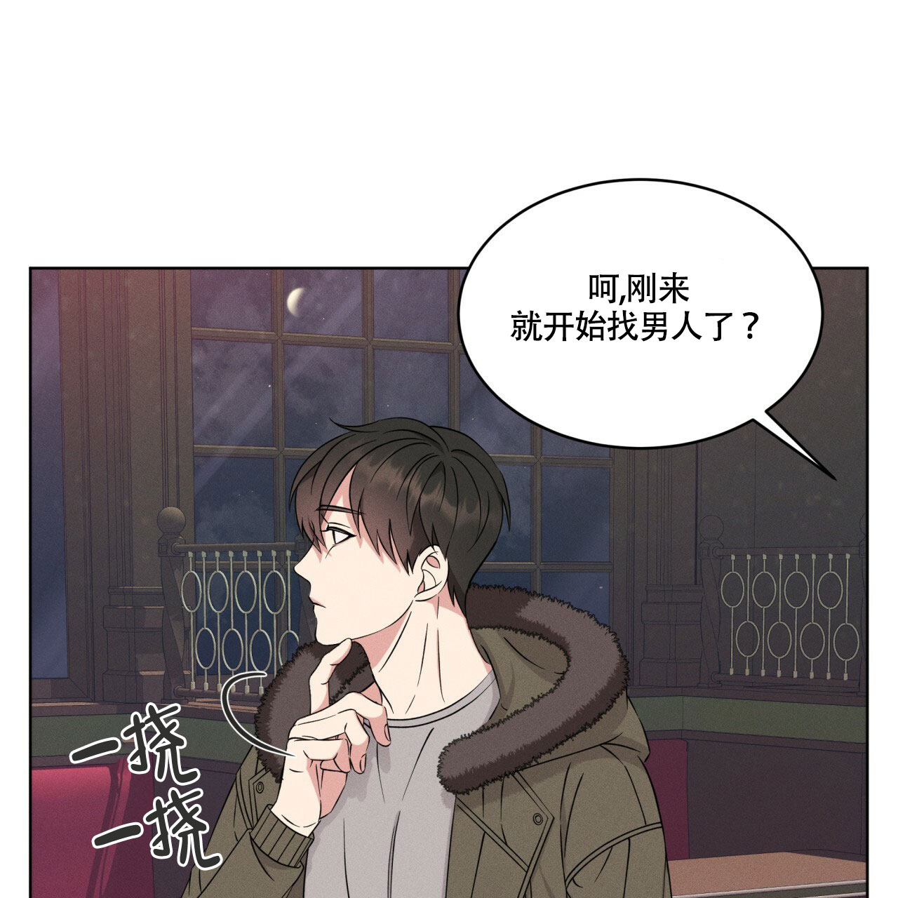 伦敦之夜电影免费观看漫画,第3话2图