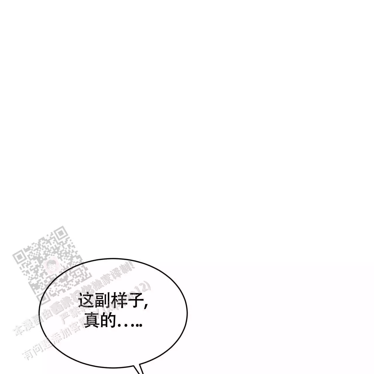 伦敦之夜漫画,第48话1图