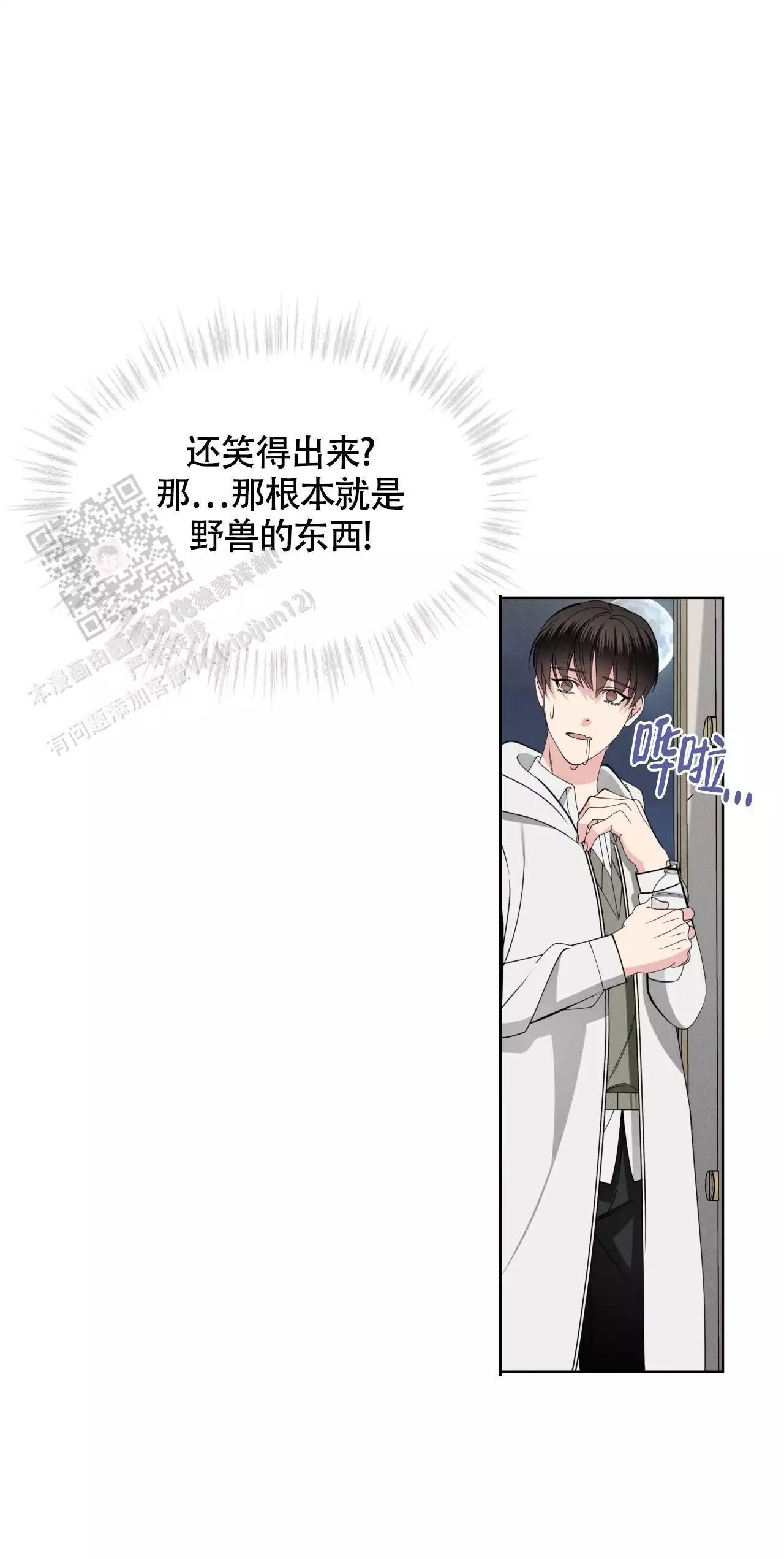 伦敦之眼简笔画有颜色漫画,第45话1图
