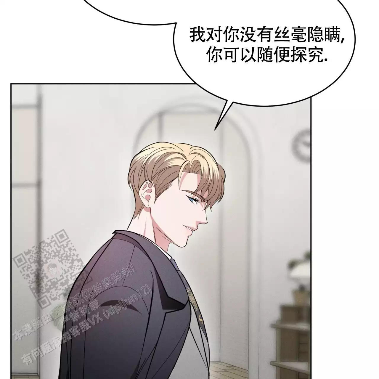 伦敦之眼简笔画有颜色漫画,第43话1图
