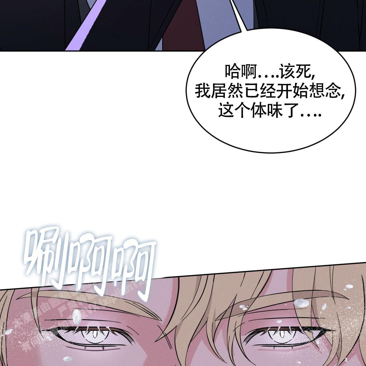 伦敦之夜小说txt全集下载漫画,第18话2图