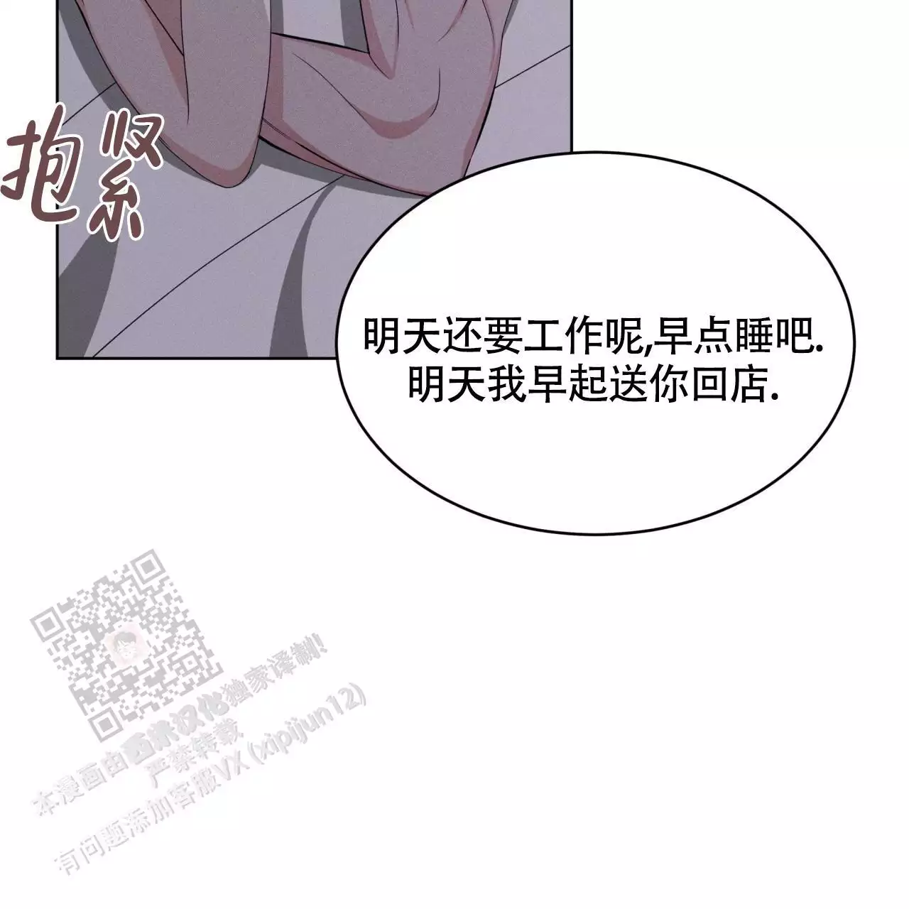 伦敦之眼简笔画有颜色漫画,第46话1图