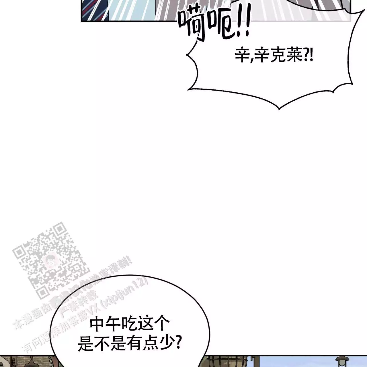 伦敦之夜电影免费观看漫画,第40话1图