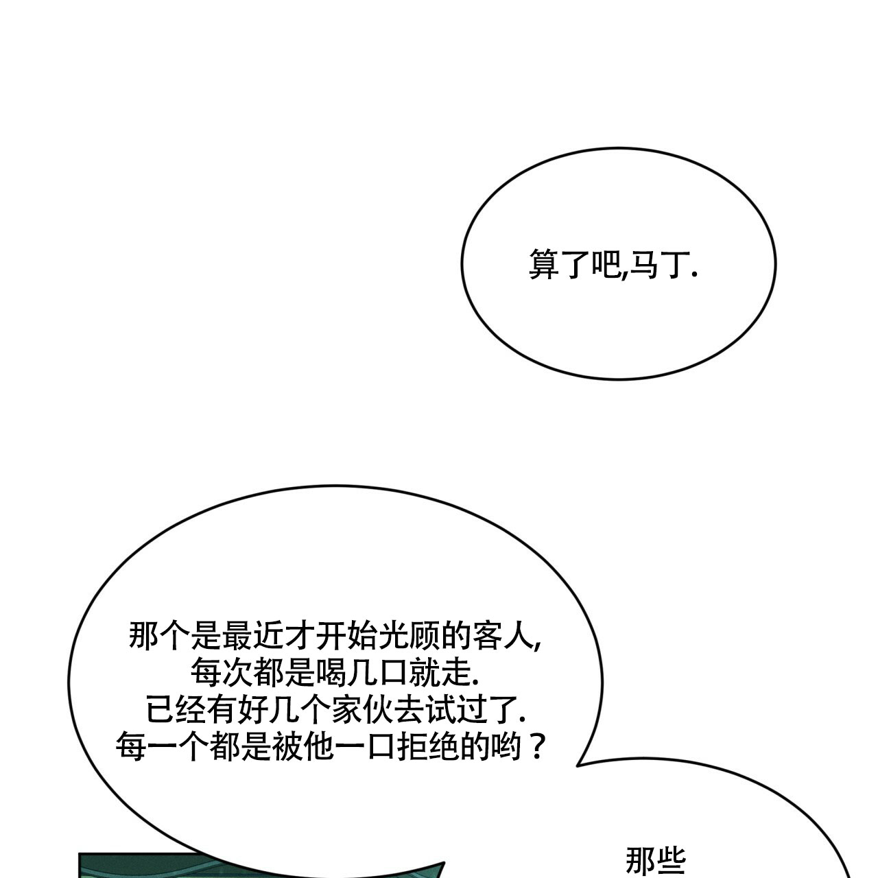 伦敦之夜电影免费观看漫画,第3话2图