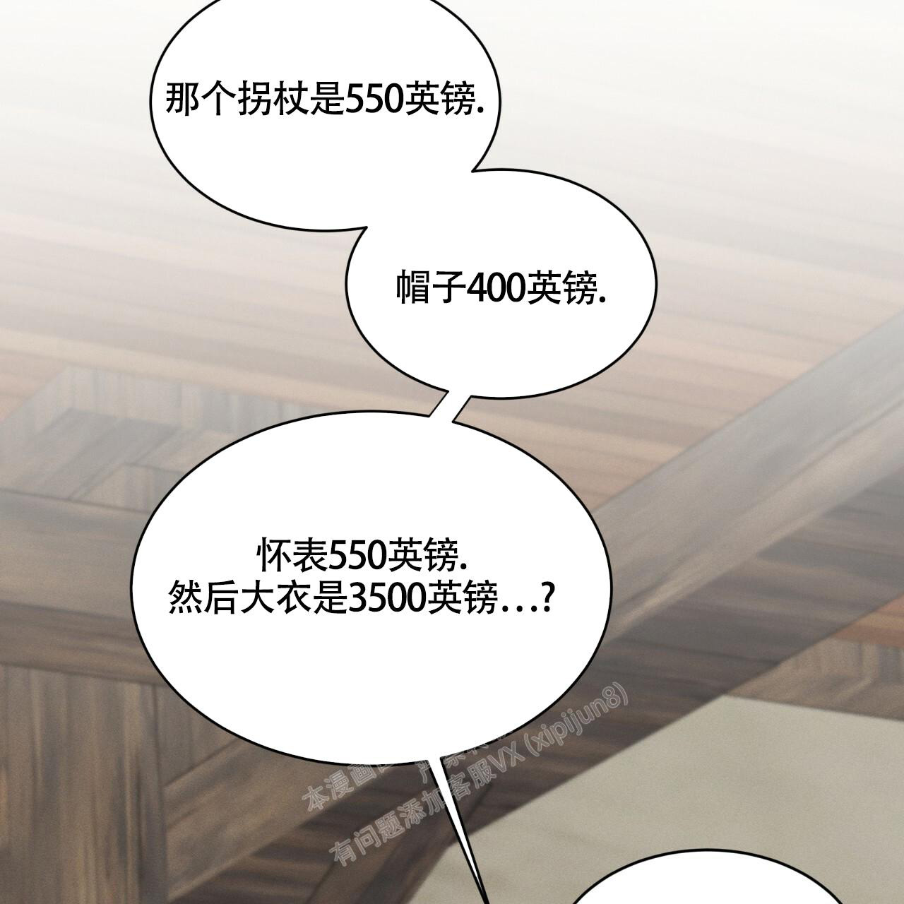 伦敦之眼简笔画有颜色漫画,第10话2图
