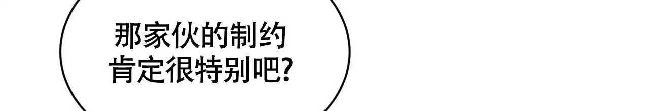 伦敦之夜免费完整版在线观看漫画,第33话2图