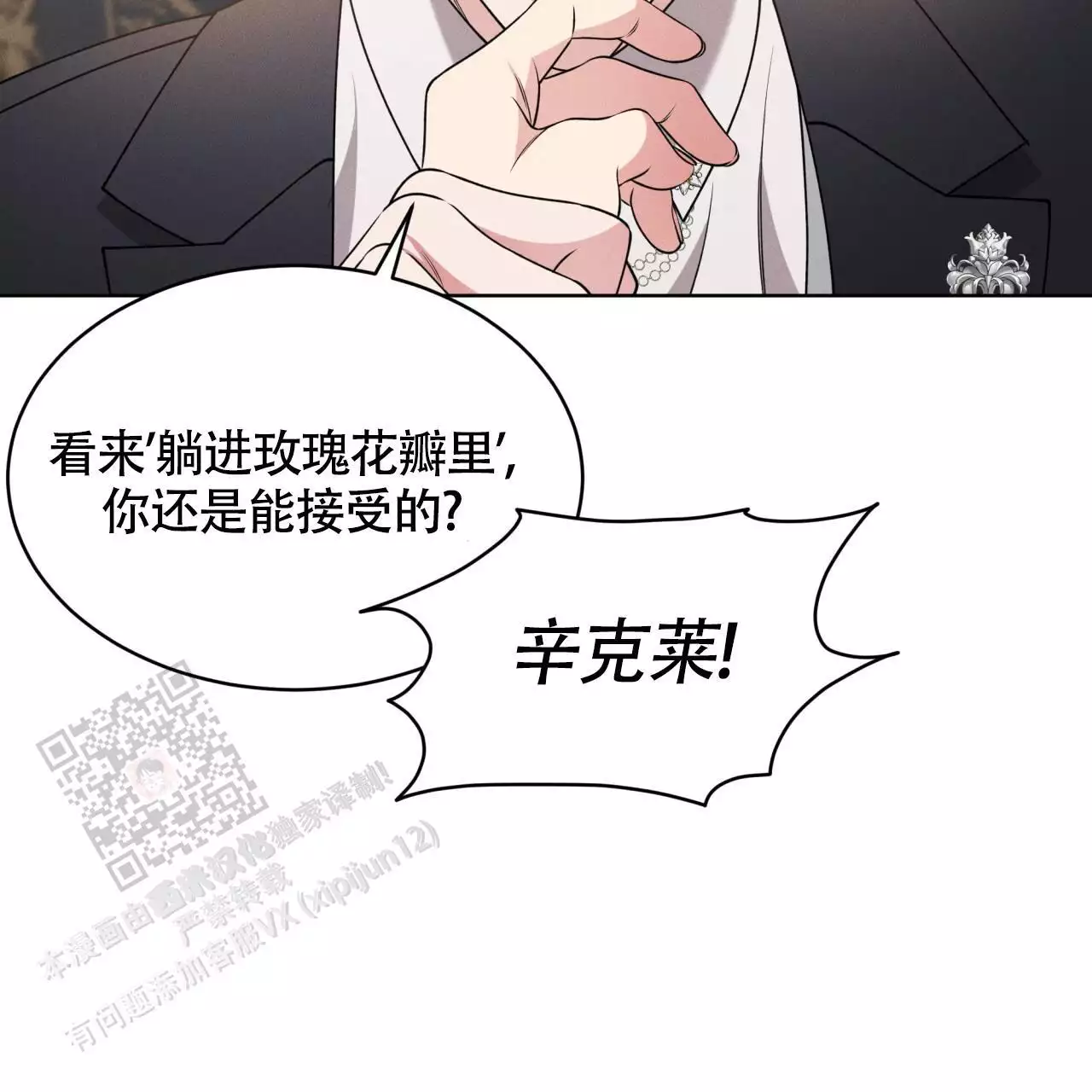 伦敦之眼简笔画有颜色漫画,第37话2图