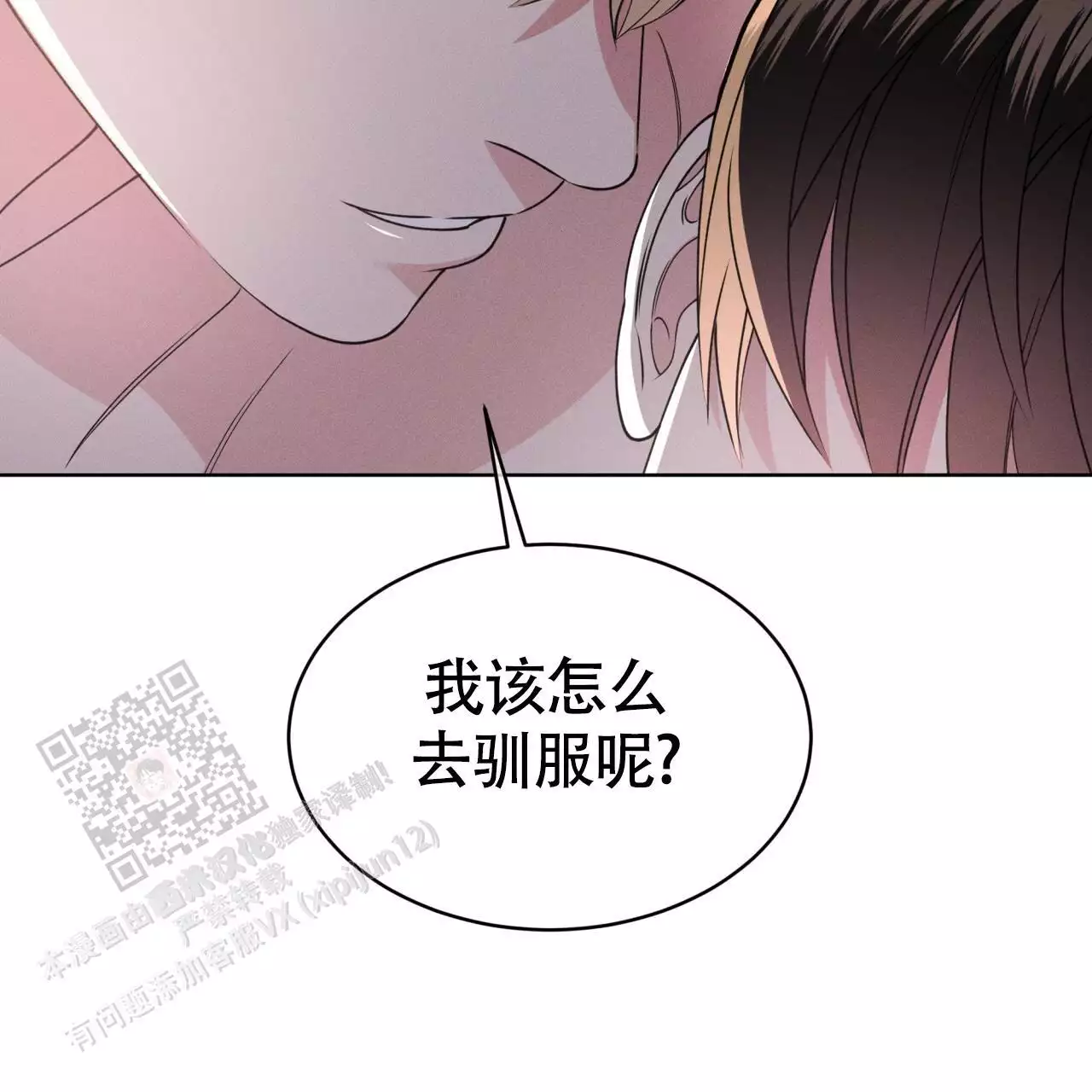 伦敦之心百度百科漫画,第48话2图