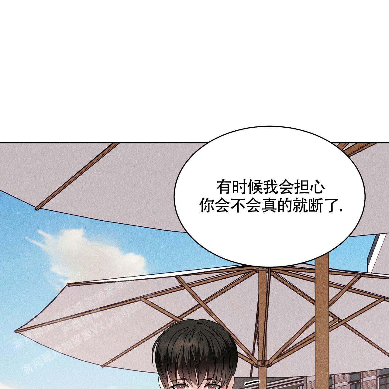 伦敦之夜漫画在线阅读免费漫画,第26话2图