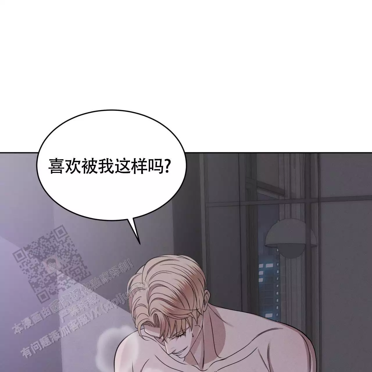 伦敦之夜漫画,第48话1图