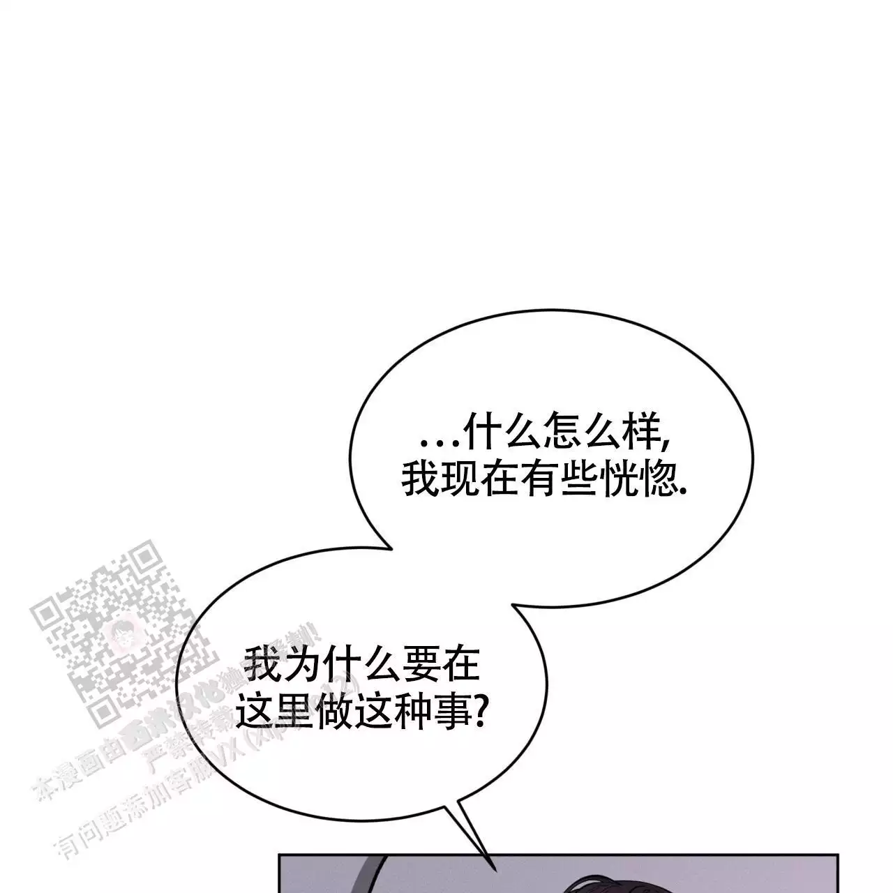伦敦之眼简笔画有颜色漫画,第46话1图