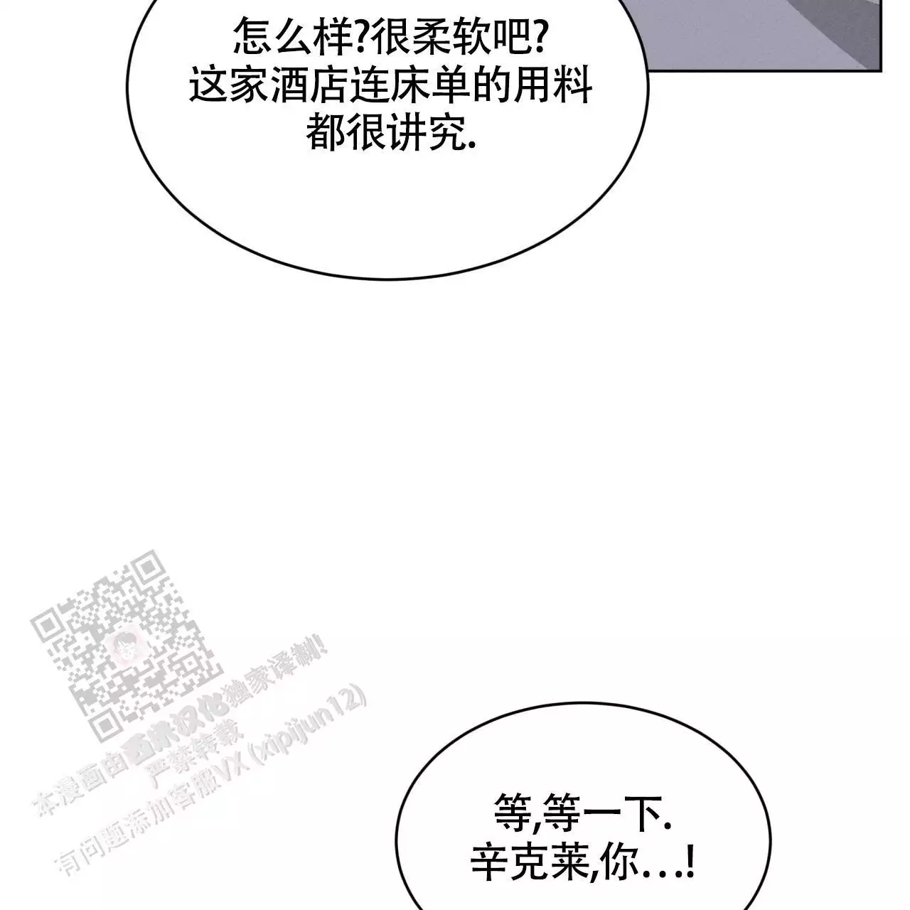 伦敦之眼简笔画有颜色漫画,第45话1图