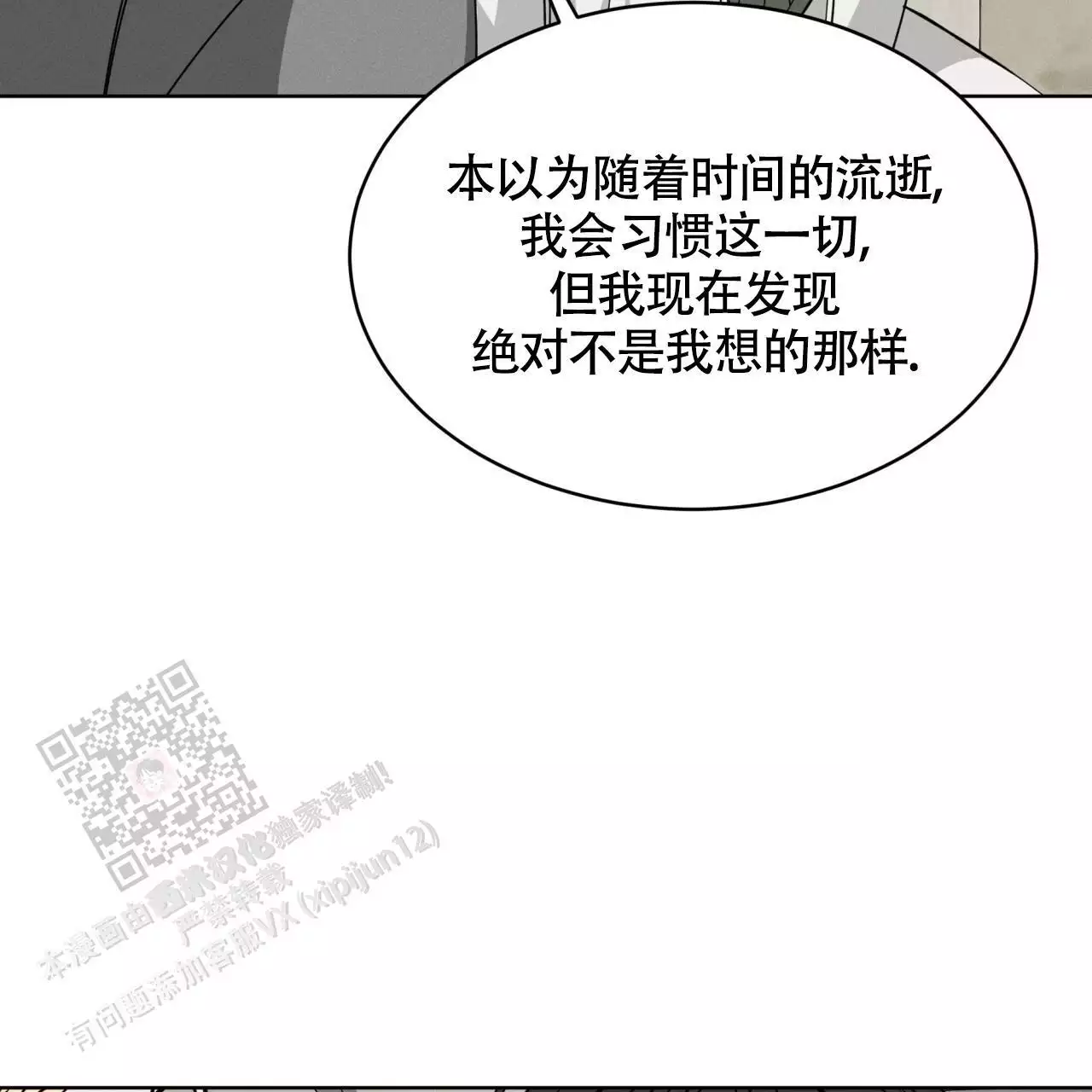 伦敦之夜电影观看免费高清漫画,第44话1图