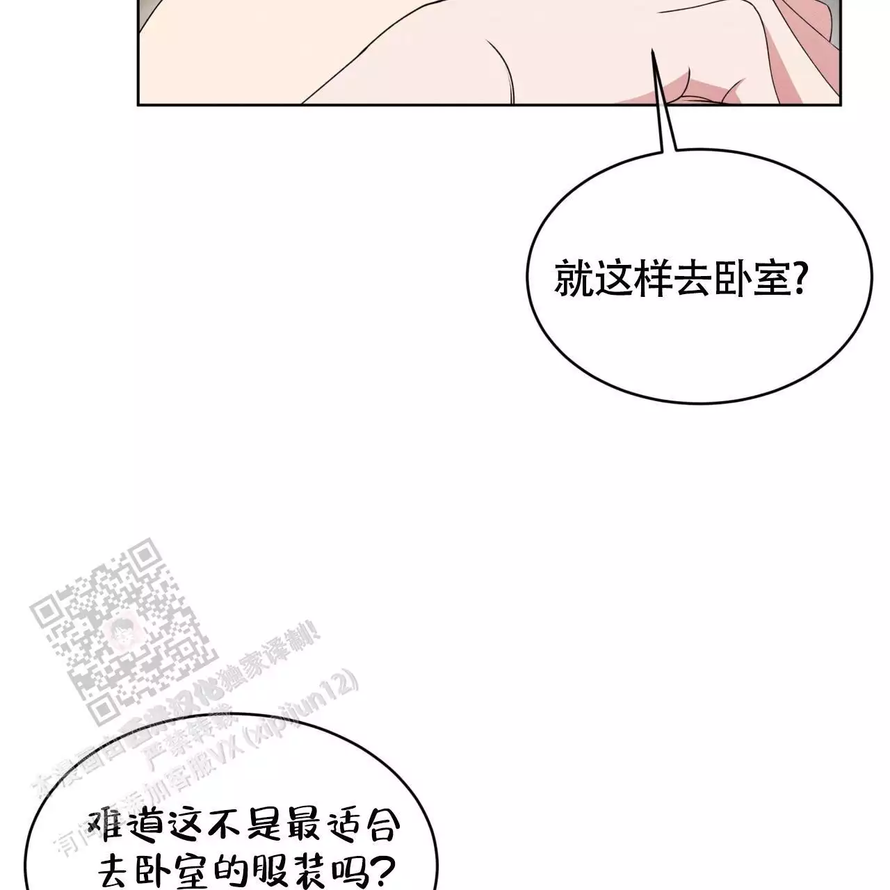 伦敦之眼简笔画有颜色漫画,第45话1图